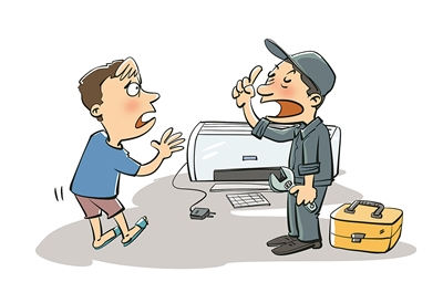 上门维修乱象须整治